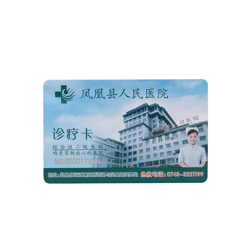 智能就診卡IC醫(yī)療卡醫(yī)院就診卡定制工廠高檔就診卡廠家