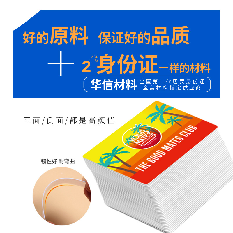 充電卡制卡IC充電卡制卡工廠(chǎng)IC重點(diǎn)卡定制廠(chǎng)家3