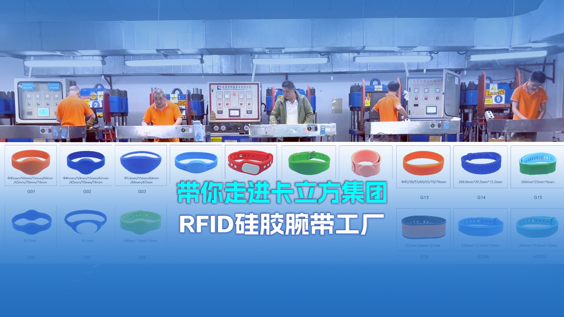 硅膠腕帶工廠(chǎng)-橫版-中文1_副本
