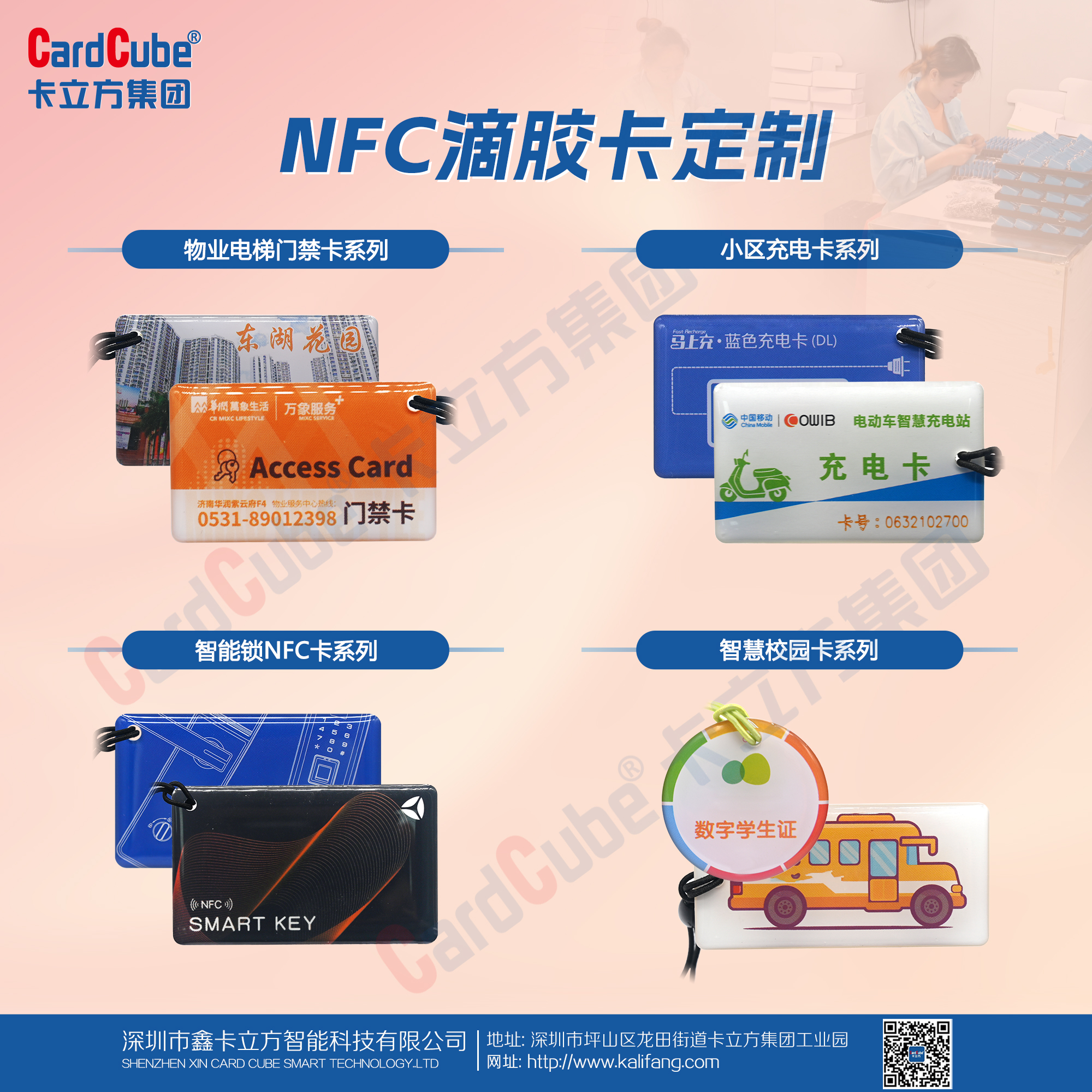 15年匠心堅守！卡立方集團NFC滴膠卡定制受熱捧，品質賦能多場景智慧生活