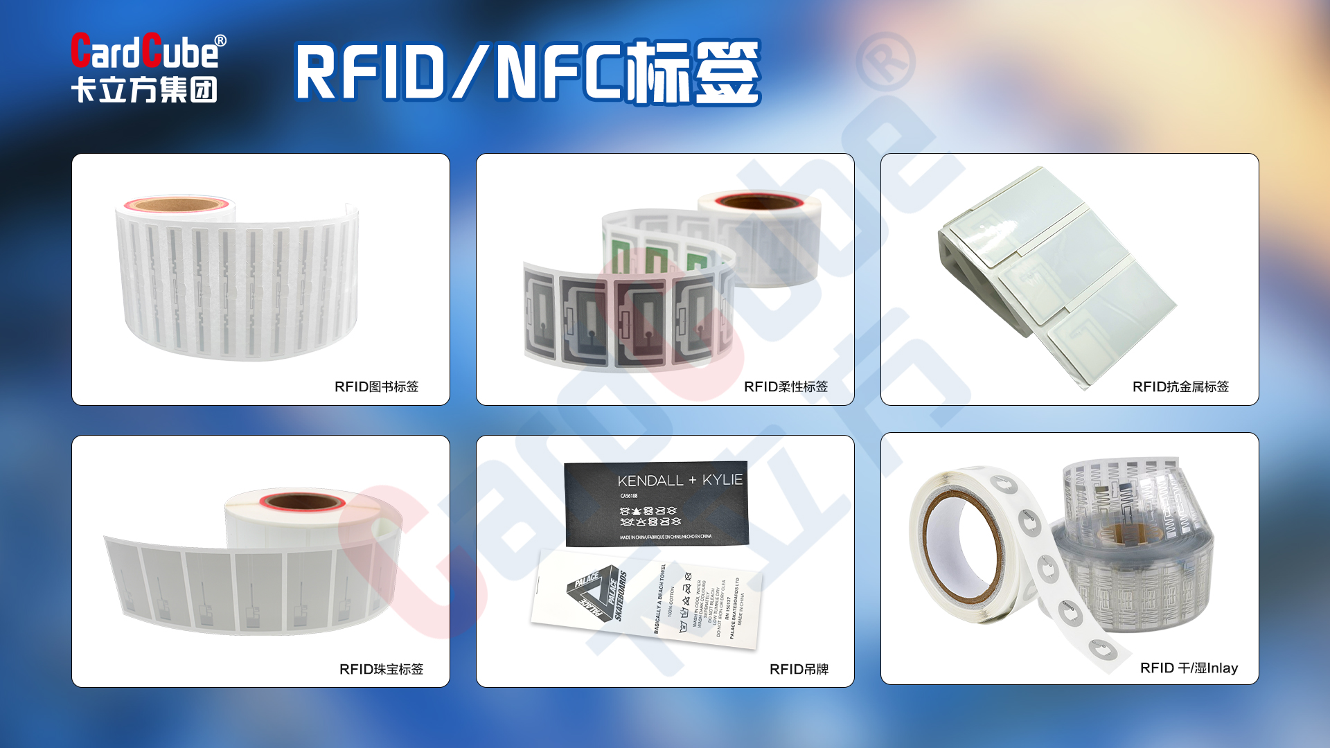 從晶圓到標簽，解密卡立方集團聚標源RFID電子標簽工廠月產(chǎn)能3000萬張的硬核實力