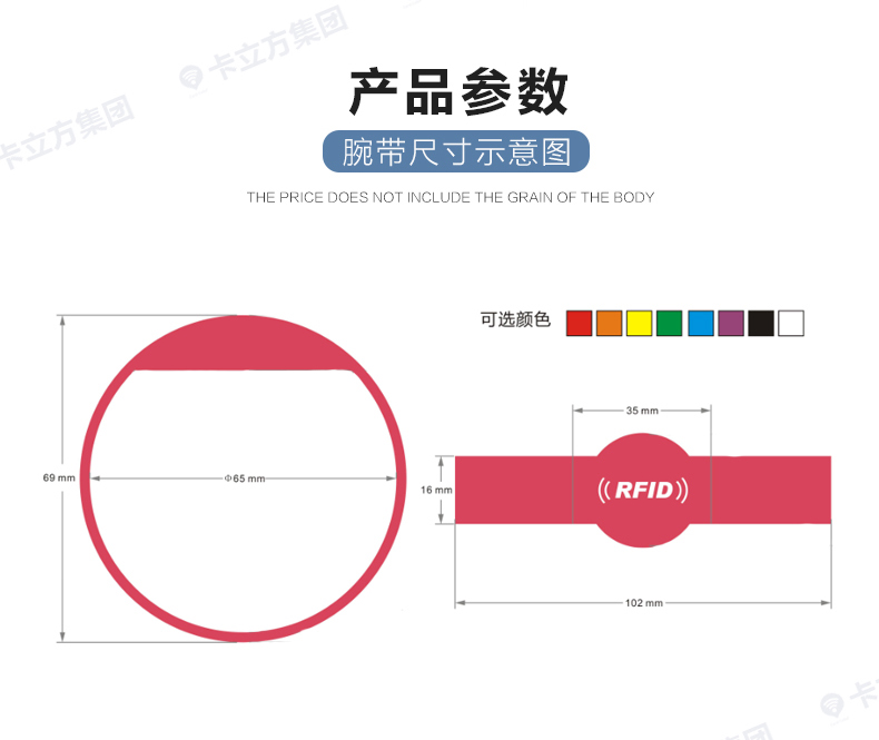 游樂(lè)場(chǎng)硅膠腕帶批發(fā)7