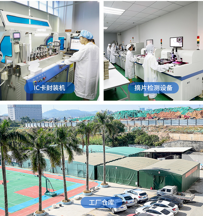 ic充電卡制卡工廠(chǎng)9